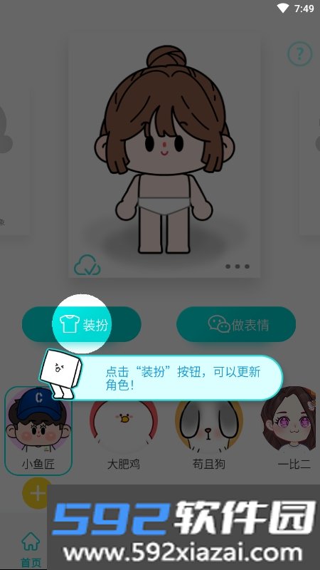 方块街IPIPBOX截图2