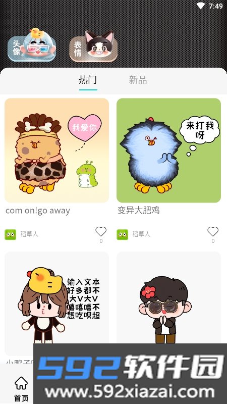 方块街IPIPBOX截图3
