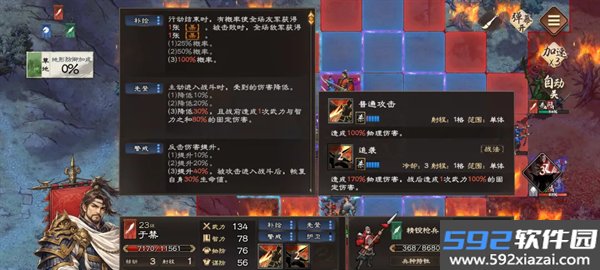 三国杀天命棋局