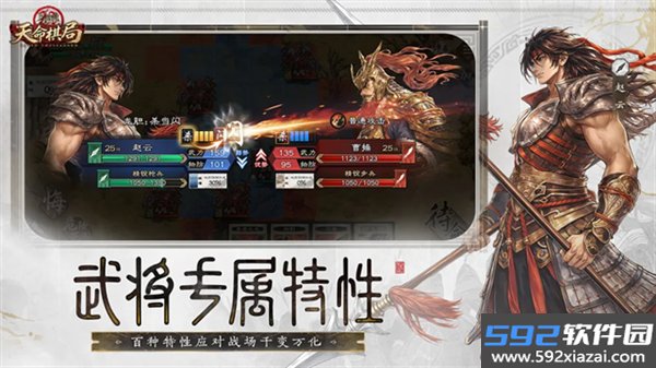 三国杀天命棋局手游截图3