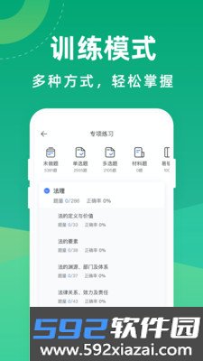 法考宝典截图2