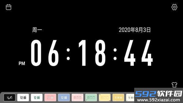 极简翻页时钟安卓软件app截图2