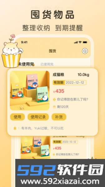 好好养宠物最新版本