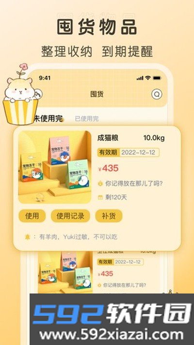 好好养宠物最新版本截图4