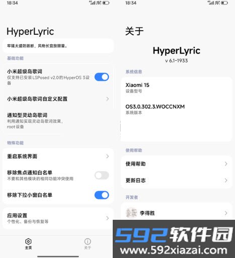 HyperLyric小米超级岛歌词
