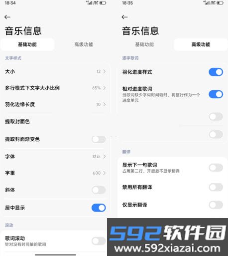 HyperLyric小米超级岛歌词截图2