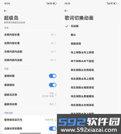 HyperLyric小米超级岛歌词截图3
