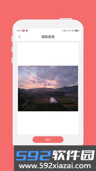 趣映录屏手机版截图2