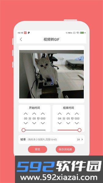 趣映录屏手机版截图4