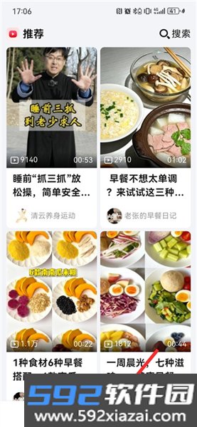 长轻膳食app官方正版