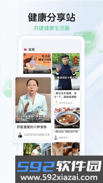 长轻膳食app官方正版截图1