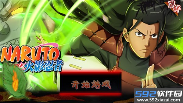 火战国外美化(NarutoSenkiMod)