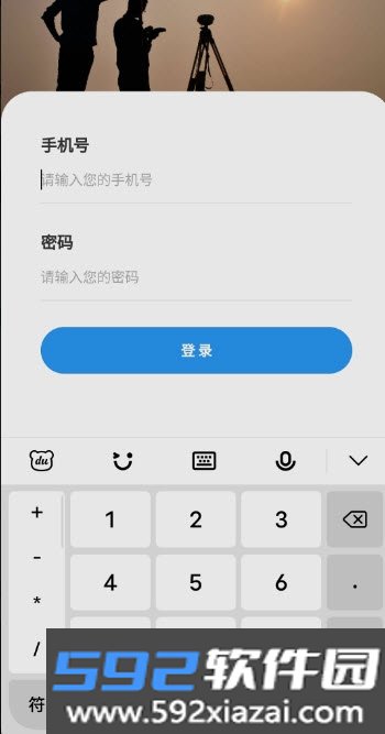 中兴测绘app截图1