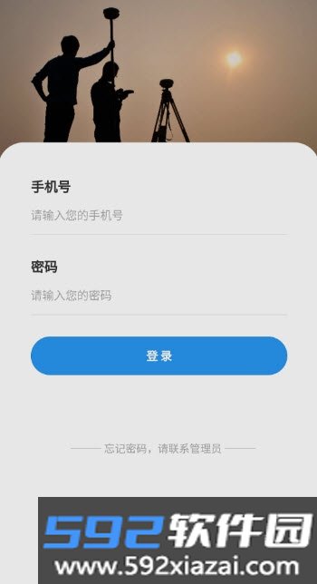 中兴测绘app截图2