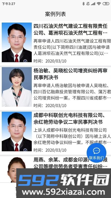 家庭律师法律咨询
