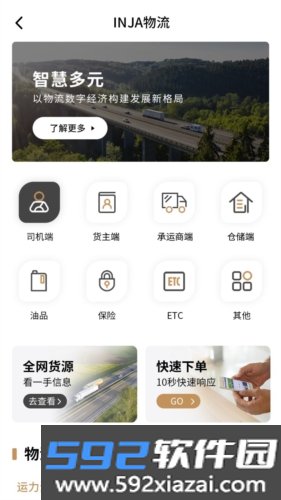 云上营家官方供应商平台