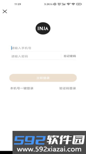云上营家官方供应商平台截图1