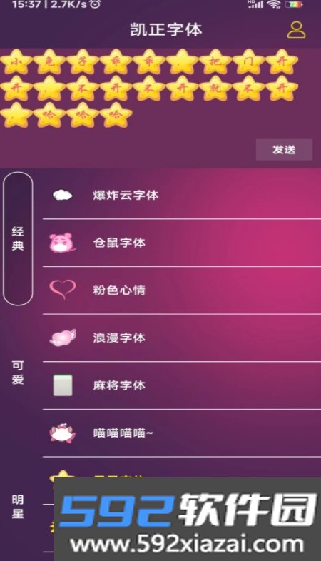 凯正字体