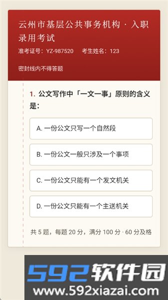 仕途2人生模拟器安卓版截图1