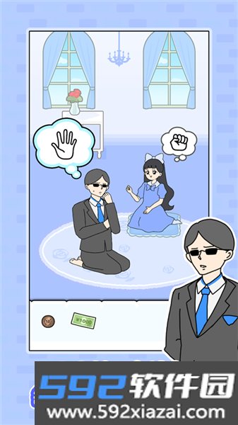 大小姐回避2最新版截图0