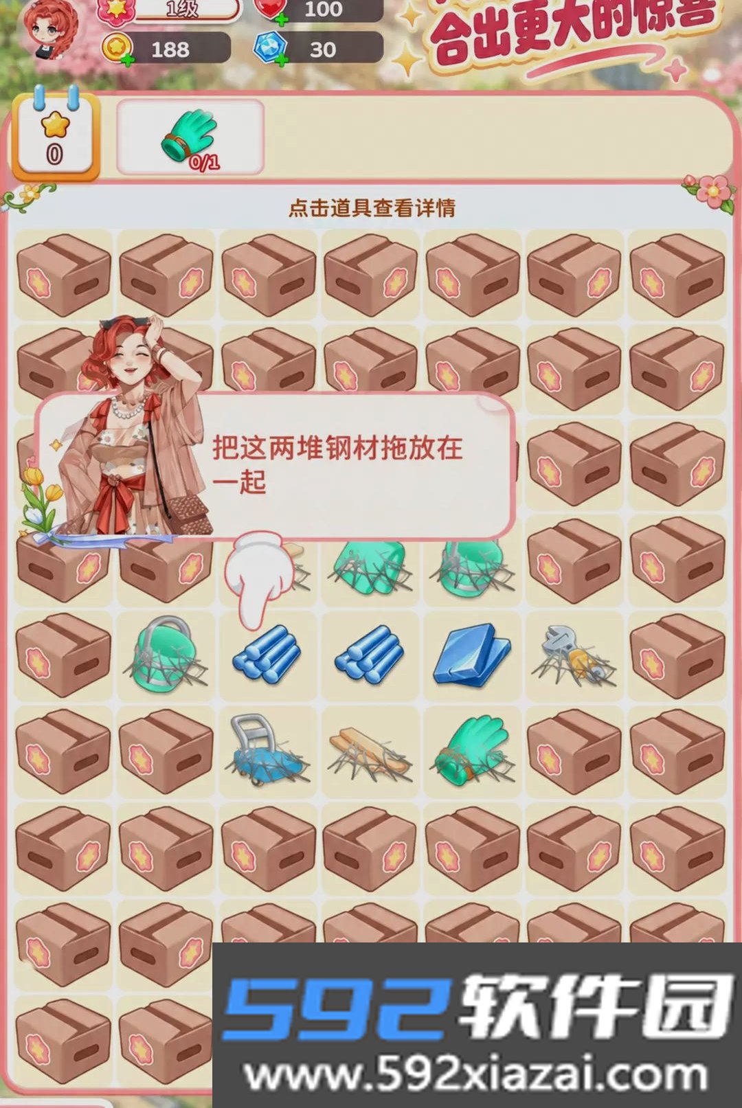 消除连锁反应