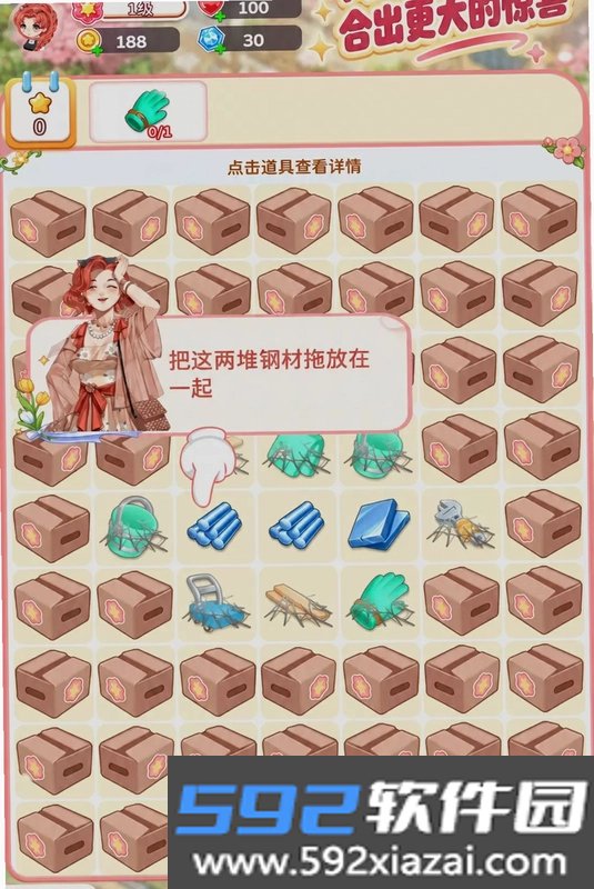 消除连锁反应截图0