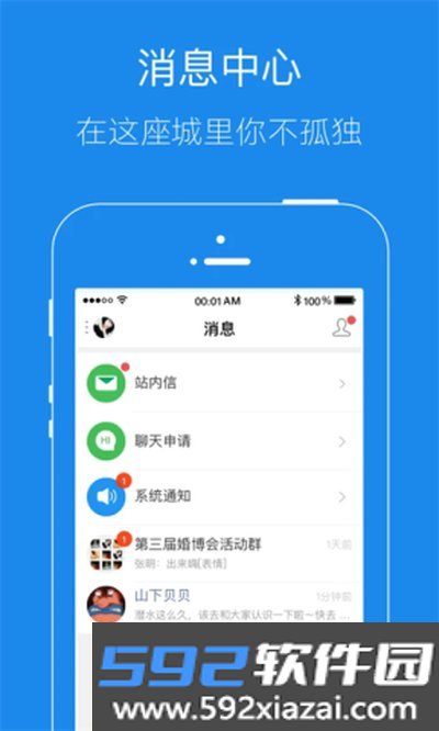 大港信息港手机客户端下载截图3