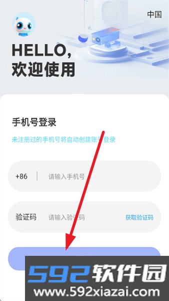 酷灵通