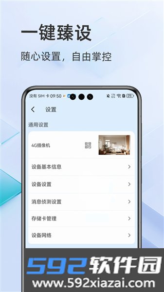 酷灵通官方版截图1