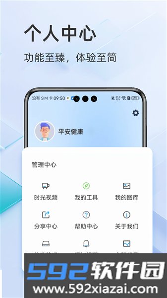 酷灵通官方版截图2