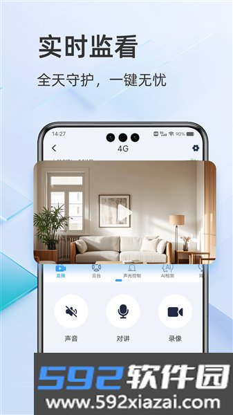 酷灵通官方版截图3