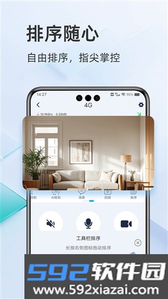 酷灵通官方版截图4