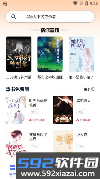 得阅小说app官方正版