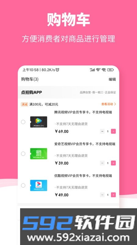 惠众乐优惠购物