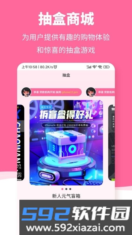 惠众乐优惠购物截图1