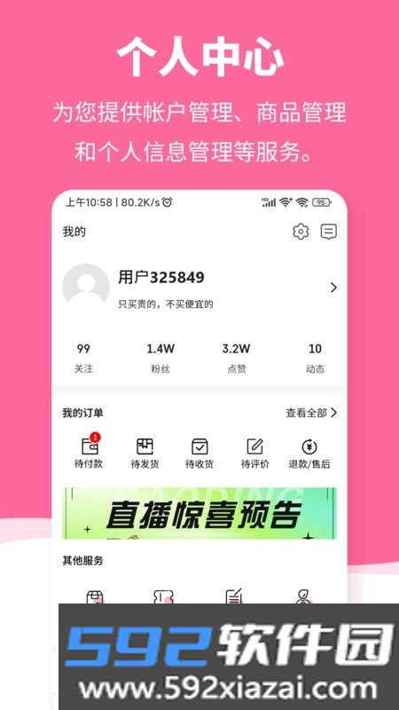 惠众乐优惠购物截图2