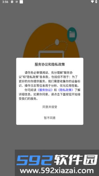 建筑帮帮app