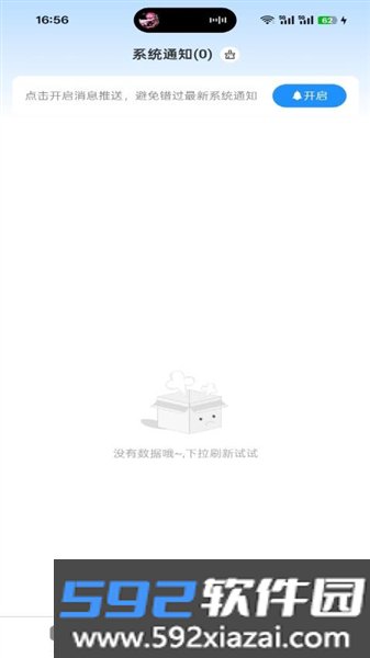 建筑帮帮app截图2