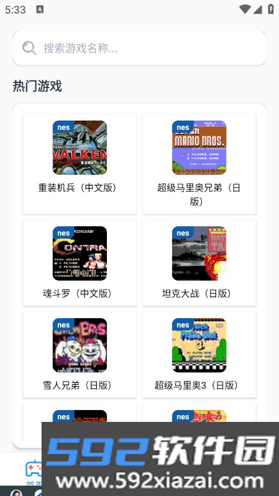 攻略先锋app