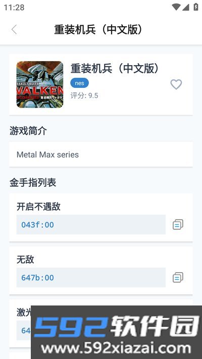 攻略先锋app官方版截图1