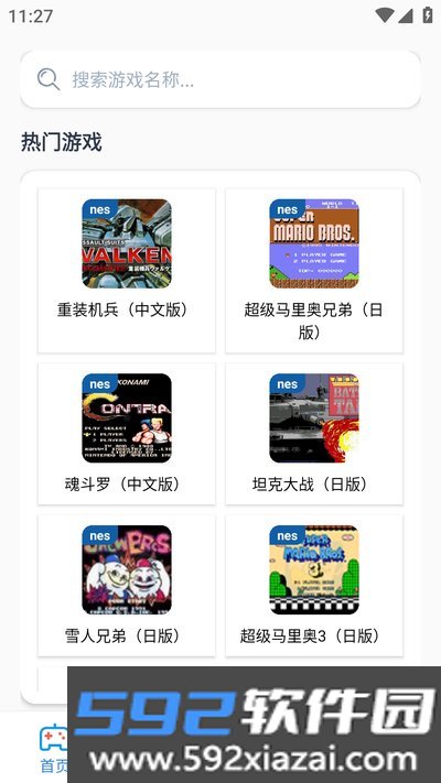 攻略先锋app官方版截图2