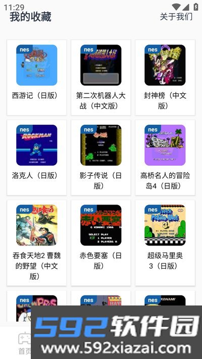 攻略先锋app官方版截图4