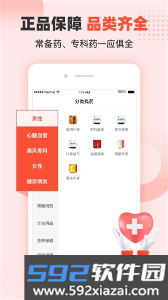 谷医堂商城