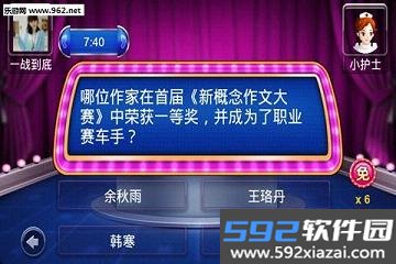 一战到底手游官方正版截图2