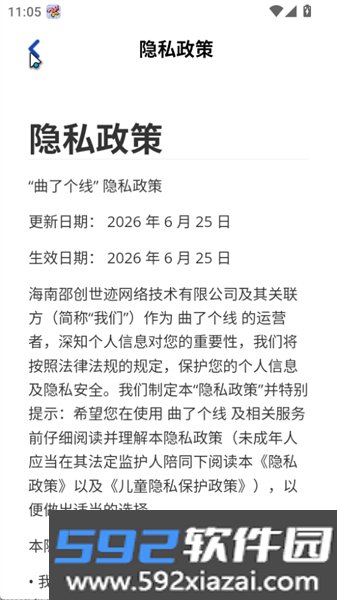 曲了个线红包版截图2