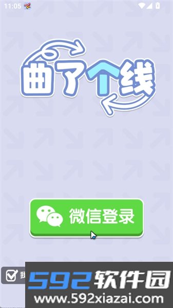 曲了个线红包版截图3