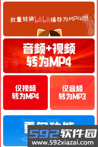 秒转M4Sapp
