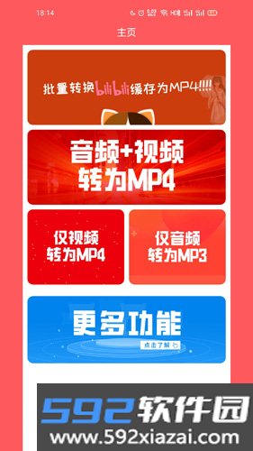 秒转M4Sapp截图0