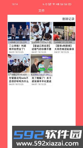 秒转M4Sapp截图2