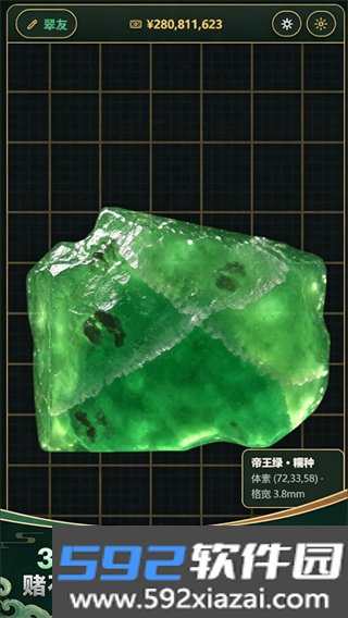 3D翡翠赌石模拟器2026最新版下载截图2
